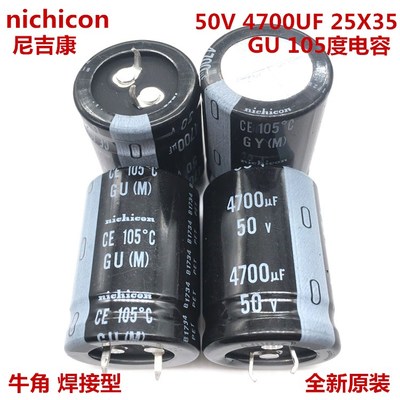 50V4700UF 25X35 尼吉康电解电容 4700UF 50V 25*35 GU 105度