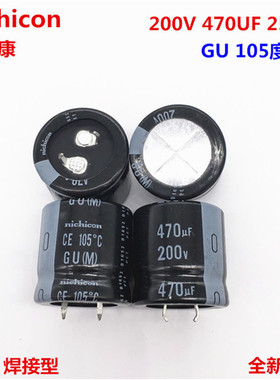 200V470UF 25X25 尼吉康铝电解电容 470UF 200V 25*25 GU 105度