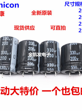 尼吉康电解电容 200V330UF 20X30 25X25 200V 330UF  原装现货