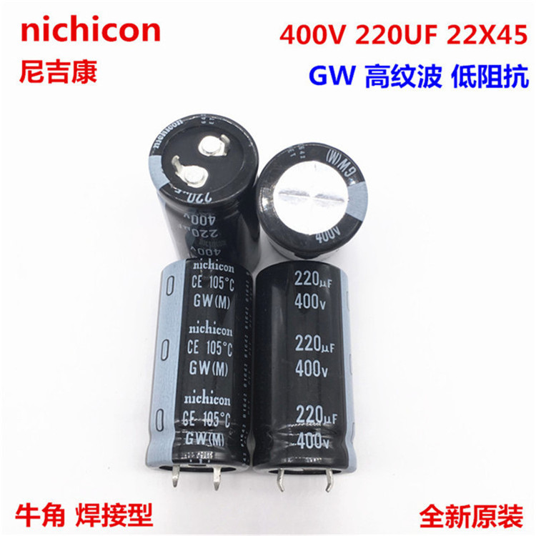 400V220UF 22X45 尼吉康电解电容 220UF 400V 22*45 GW 高频低阻