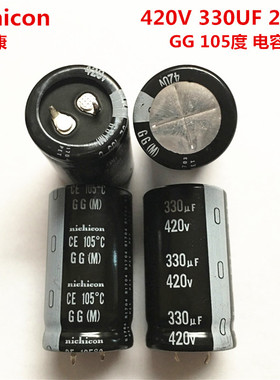 420V330UF 25X45 尼吉康电解电容 330UF 420V 25*45 GG系列 105度
