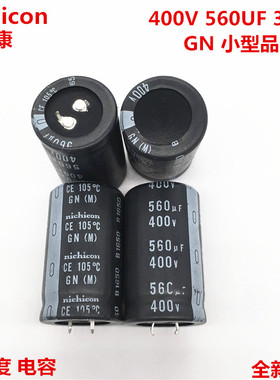 400V560UF电解电容 尼吉康nichicon 560UF 400V 30X50 30*50 GN系