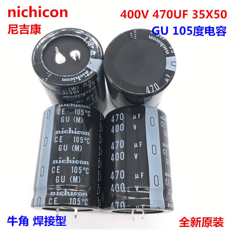 400V470UF 35X50 日本尼吉康电解电容 470UF 400V 35*50 GU 105度