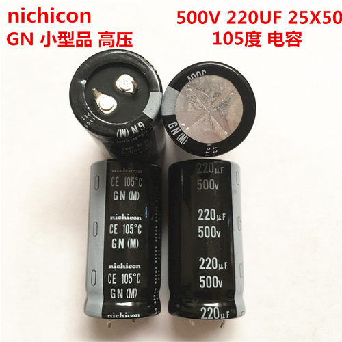 500v220uf25x50电解105度电容