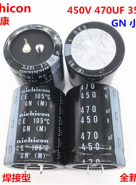 470UF450V 35X45 日本尼吉康电解电容 450V 470UF  35*45 GN105度