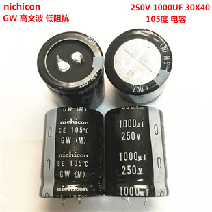 250V1000UF 30X40高纹波低阻抗 尼吉康电解电容1000UF 250V 30*40