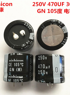250V470UF 30X25 nichicon铝电解电容 470UF 250V 30*25 105度
