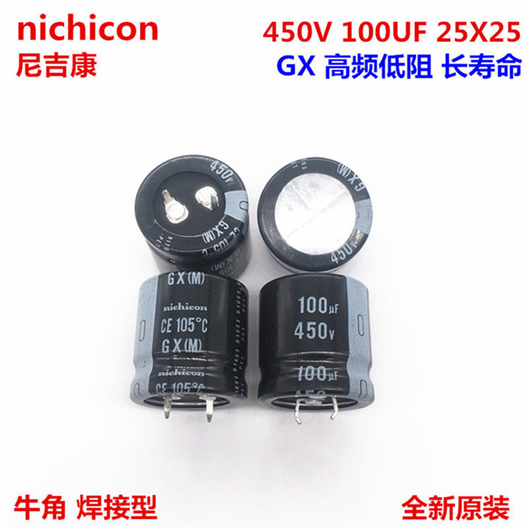 450V100UF 25X25 尼吉康电容 100UF 450V 25*25 高频低阻 长寿命