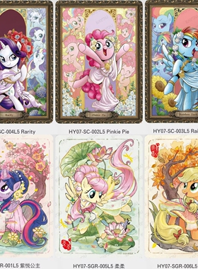 卡游小马宝莉卡片单卖辉月包第7弹SC柔柔SGR碧琪云宝珍奇全套卡牌