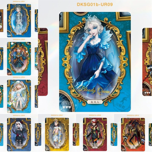 第五人格卡片精华一弹稀有UR红夫人园丁调酒师心理学家噩梦绝版卡