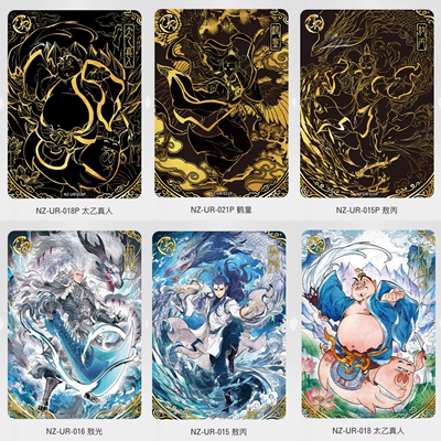 卡游正版哪吒卡片斗天包三弹UR哪吒敖丙ur平行全套申公豹鹤童敖光