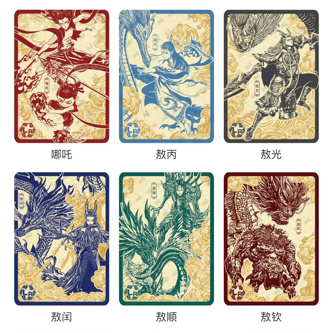 卡游正版哪吒斗天包第2弹BP-UR-LR卡片魔童闹海2电影收藏卡牌单卖