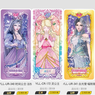 卡游叶罗丽卡片晶钻九9弹AR卡CR卡UR卡LGR散卡单张白光莹时间公主