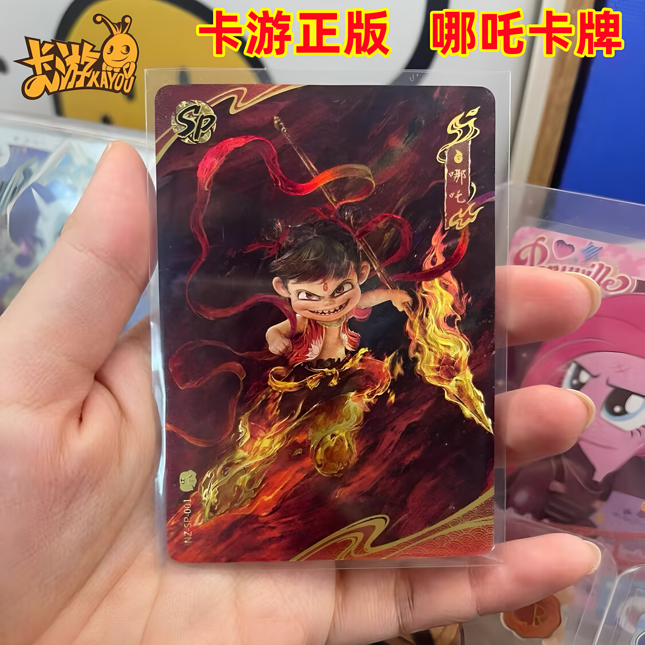 正版卡游哪咤之魔童闹海卡片2哪咤降世敖丙sp卡 斗天包BP全套散配