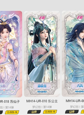 卡游叶罗丽卡片梦幻第十四14弹XLR卡乐公主银尘AR单卡SGR炁仙子UR