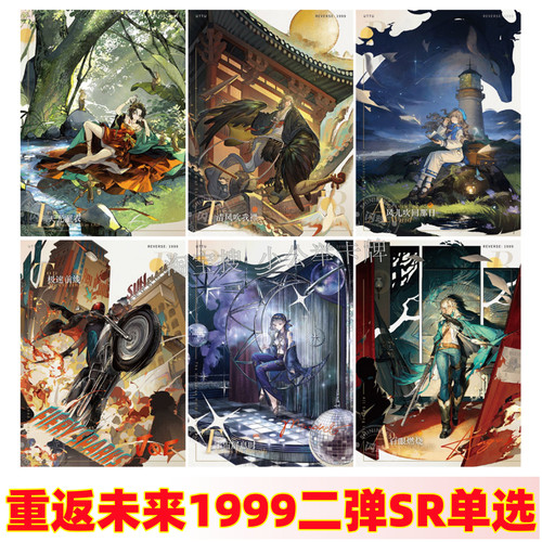 闪魂重返未来1999第二2弹SR卡维尔汀兔毛手袋槲寄生哑谜葛天曲娘