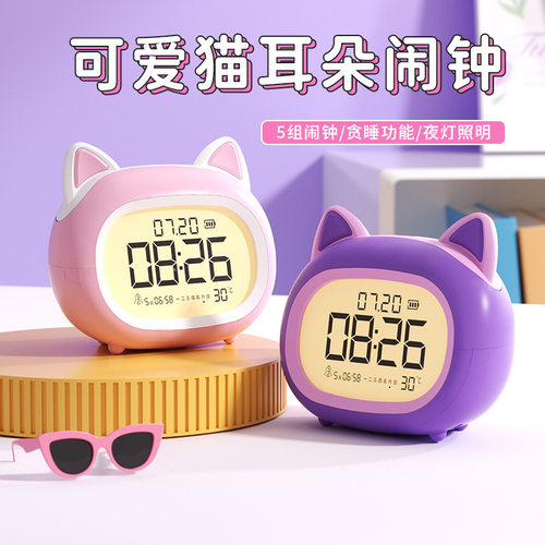 闹钟初中生专用起床神器多功能语音智能2026新款学生高中生时钟表