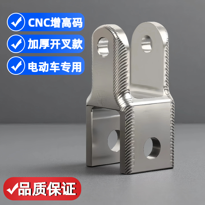 减震圆头转叉头通用配件