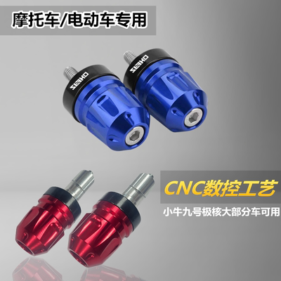 i125改装手把堵头车把平衡端子