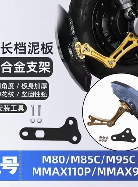 适用九号电动车N70c/80c/E70/80/90/100 E125/E200直上后挡泥板