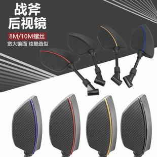 UQI N1S 通用战斧反光镜 009深远电动车改装 小牛后视镜U