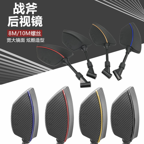 小牛后视镜U+BA N1S UQI M+ M2 009深远电动车改装通用战斧反光镜 - 封面