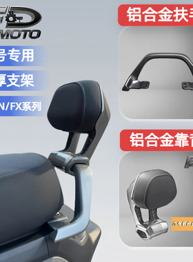 九号电动车后靠背M80CM85CM95C/N70CN85Cnzmix/F90E80CE100全通用