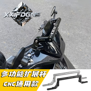 NZM95N85猎户座机械师F90电动车通用多功能导航平衡杆支架 九号MZ
