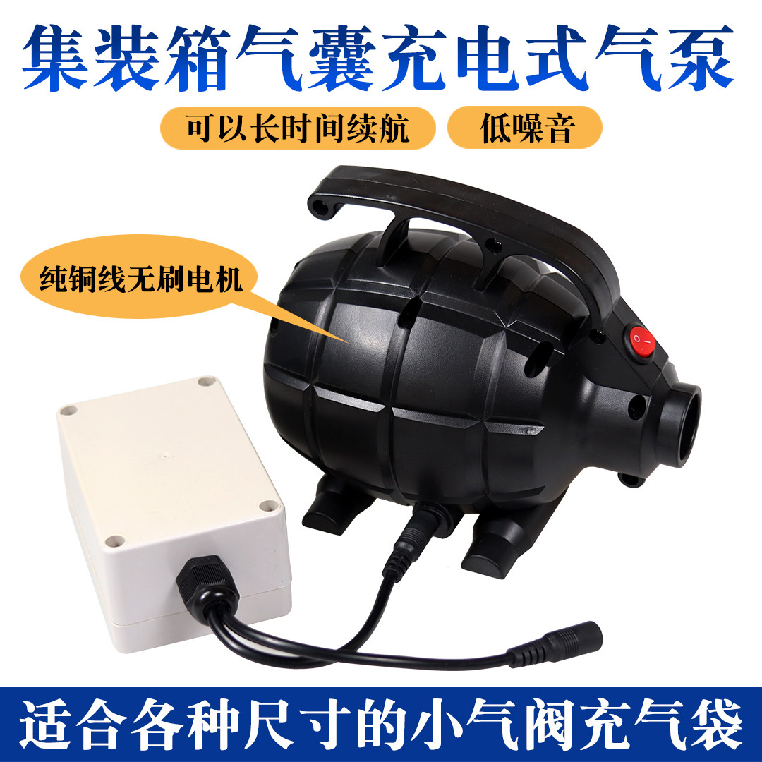 无线充电式充气泵集装箱气囊气袋填充袋缓冲气柱袋充气袋打气机