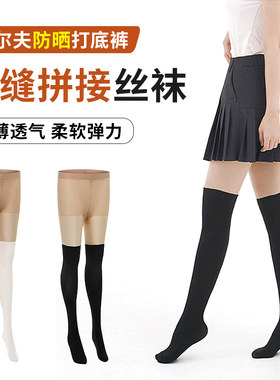 防晒透气护腿拼接裤袜