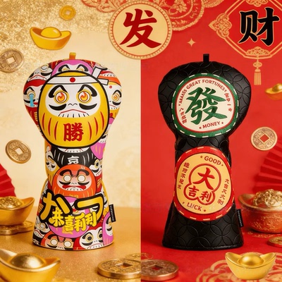 高尔夫一号木杆头套球杆帽套