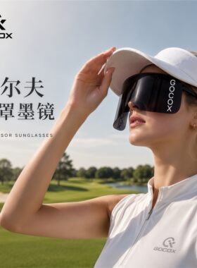 GOCOX高尔夫防晒防眩光护目镜
