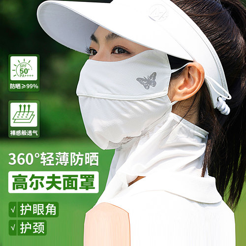 高尔夫面罩防晒女夏季户外运动护脸护颈面纱骑行出游冰丝凉感面罩