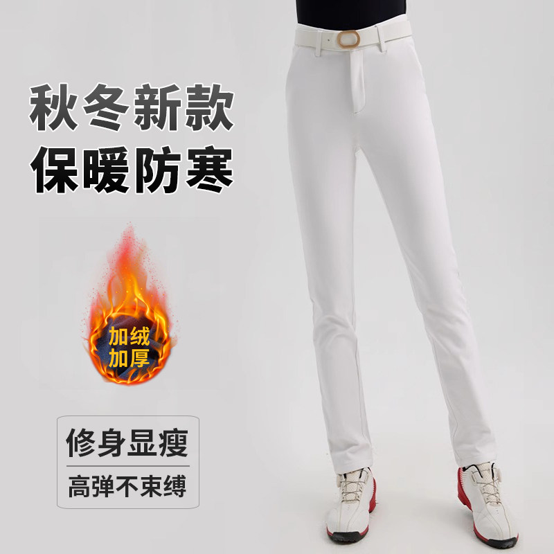 高尔夫女士秋冬新款加绒防寒高弹修身长裤下场打球加厚保暖休闲裤