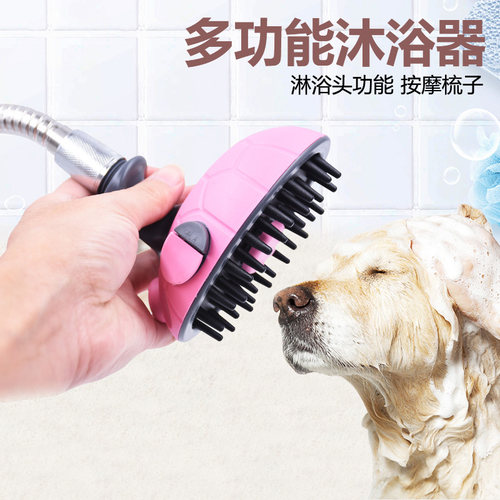 得乐沐浴器淋浴喷头猫咪清洁狗狗