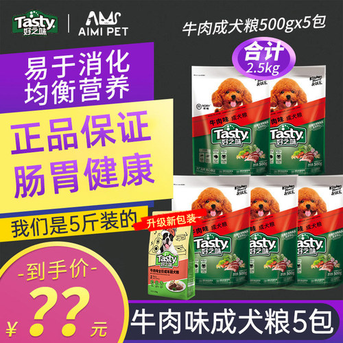 好之味牛肉贵宾金毛萨摩犬粮