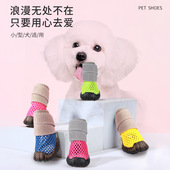 遛狗鞋 小狗穿 套春夏季 透气鞋 鞋 子不掉脚秋天泰迪比熊狗狗外出鞋