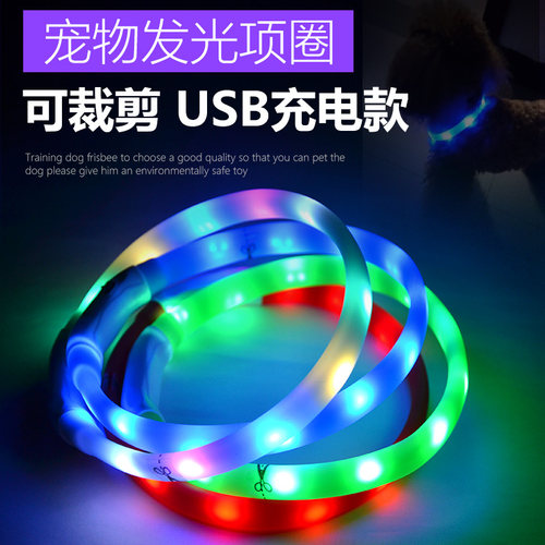 发光usb充电泰迪夜间遛狗项圈