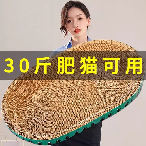 猫抓板椭圆形猫爪盆猫咪玩具