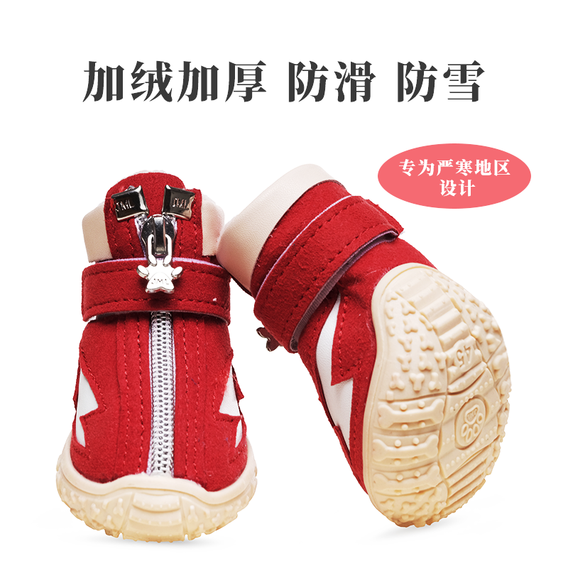 宠物狗狗鞋子小型犬狗泰迪鞋一套4只小狗鞋不易掉佳美乐棉鞋透气
