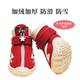 宠物狗狗鞋 透气 不易掉佳美乐棉鞋 子小型犬狗泰迪鞋 一套4只小狗鞋