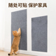 猫爬垫蹭毛器随意剪贴墙贴耐磨抓墙角猫咪攀爬逗猫保护沙发猫抓板