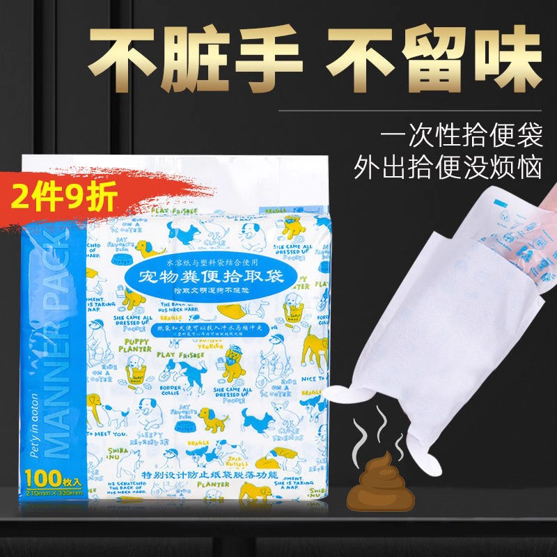 拾便袋狗狗宠物小外出捡狗便铲屎