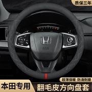 Phù hợp với xe Honda thế hệ thứ mười Accord Civic XRV Binzhi Fit Crown Road CRV Haoying bọc vô lăng lông thú có nên bọc vô lăng giá bọc vô lăng sparco