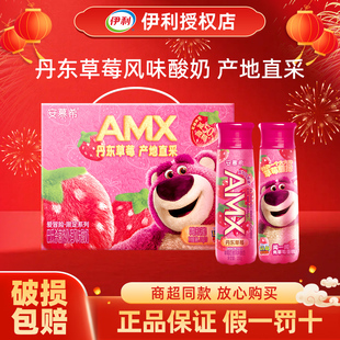 伊利安慕希AMX丹东草莓奶昔风味酸奶230g*10瓶整箱牛奶批特价