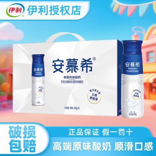 伊利230g整箱批原味酸奶特价