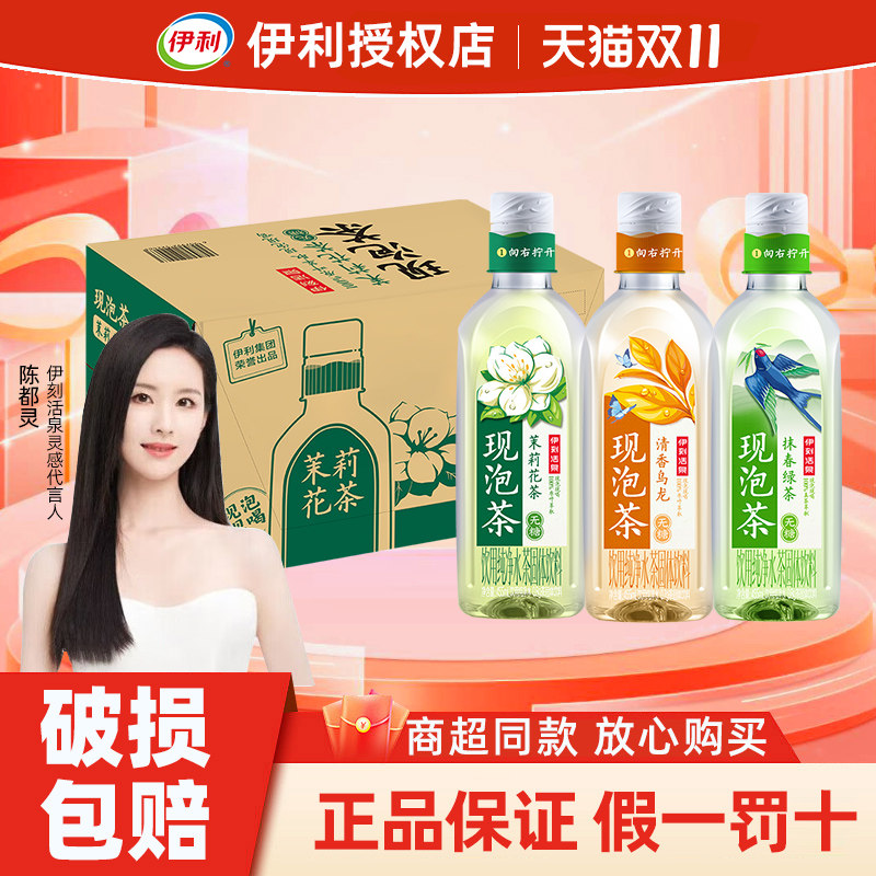 伊利伊刻活泉现泡茶455ml瓶乌龙茉莉花茶固体饮料官方旗舰店_虎窝淘