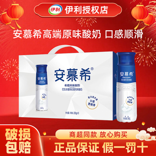 伊利安慕希高端畅饮原味酸奶230g*10瓶果肉酸牛奶整箱批特价