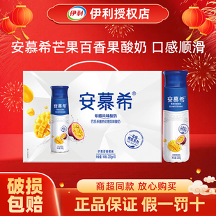 伊利安慕希高端畅饮芒果百香果味酸奶230g10瓶整箱牛奶批特价