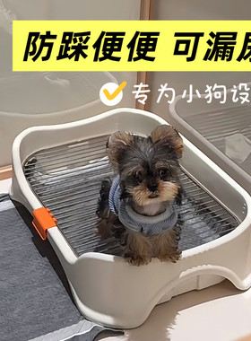 防踩屎狗厕所小型犬不锈钢网架宠物狗狗拉屎尿盆砂约克夏小狗厕所